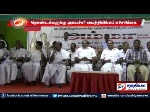 நாடாளுமன்ற தேர்தலில் இருந்த குறை சட்டமன்ற தேர்தலில் இருக்க கூடாது : வைத்திலிங்கம் எச்சரிக்கை