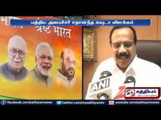 கருப்பு பணத்தை வங்கி கணக்குக்கு மாற்றுவதாக பாஜக வாக்குறுதி அளிக்கவில்லை