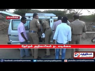 உரிய ஆவணம் இன்றி எடுத்து செல்லப்பட்ட பணம் பறிமுதல் : தேர்தல் அதிகாரிகள் நடவடிக்கை