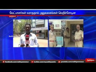 Tanjore : Nomination starts from today