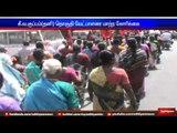 Vellore : DMK members protest