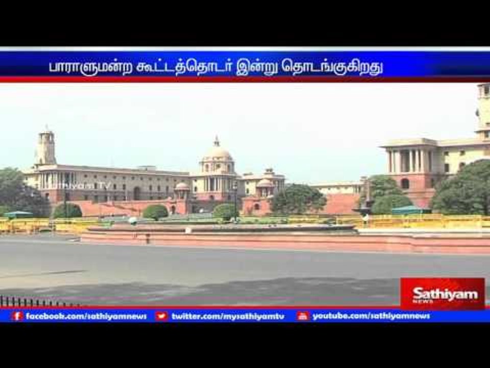 Parliamentary session started today