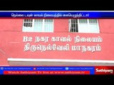 Yuvaraj signatures in Nellai Town police station: Thirunelveli.