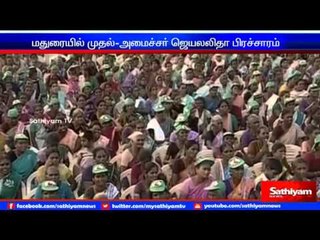 Jayalalitha campaign in Madurai today: goes by flight.