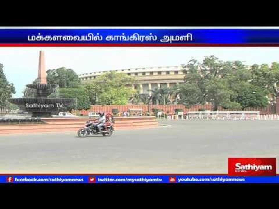 Congress uproar in Lok Sabha