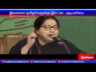 Double citizenship for SriLankan Tamilans: Jayalalitha.