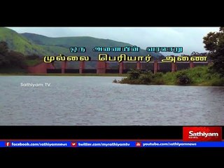 " ஒரு அணையின் வரலாறு -  முல்லை பெரியாறு..."