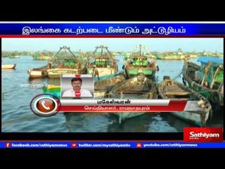 இலங்கை கடற்படையினர் அட்டூழியம் : தமிழக மீனவர்கள் கைது