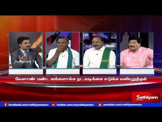 Sathiyam Sathiyame - விவசாயிகளின் கோரிக்கைகளும் நிறைவேற்றாத தேர்தல் அறிக்கைகளும் Part 2