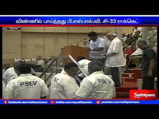 விண்ணில் பாய்ந்தது பி.எஸ்.எல்.வி. சி-33 ராக்கெட்