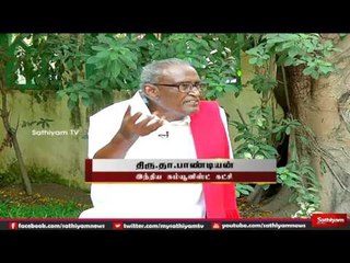 கேள்விக்கணைகள் : தா.பாண்டியனுடன் சிறப்பு நேர்காணல் Part - 2