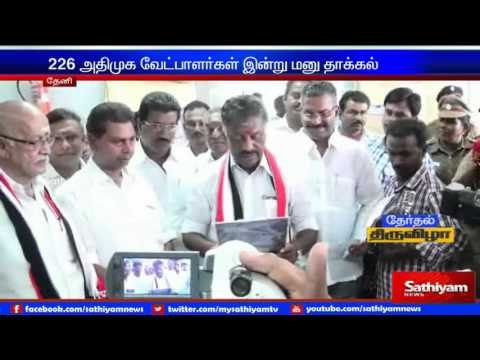 வேட்பு மனு தாக்கல் நாளையோடு முடிவடைகிறது