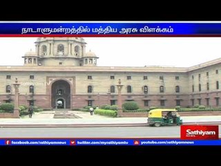 பாலியல் குற்றவாளிகள் விவரம் பதிவு செய்யப்படும் : மத்திய அரசு