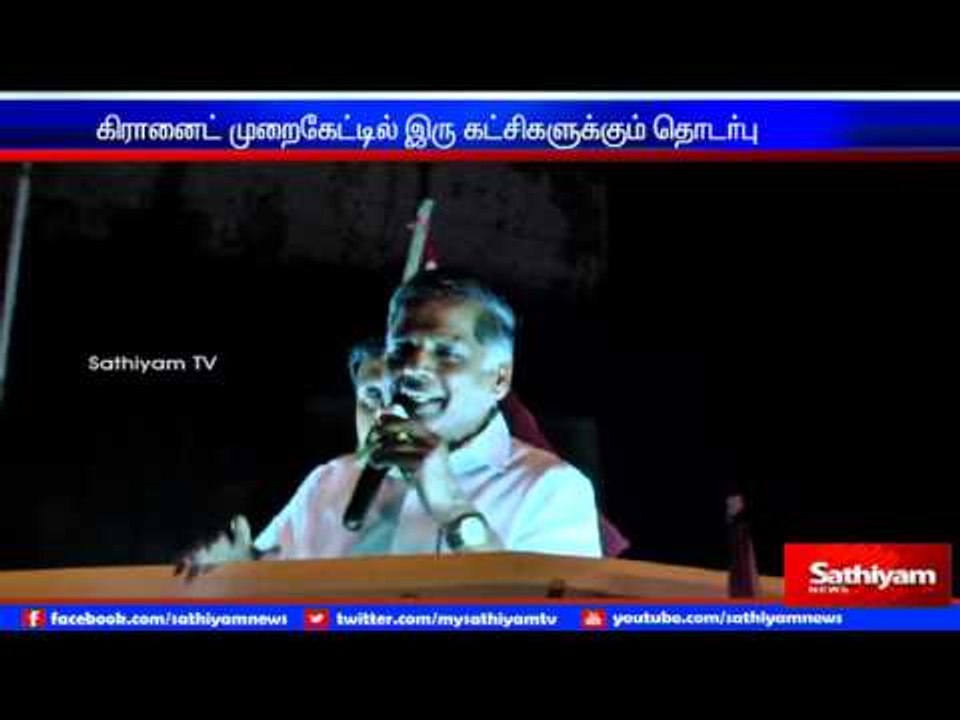 All black money of ADMK and DMK will be seized...
