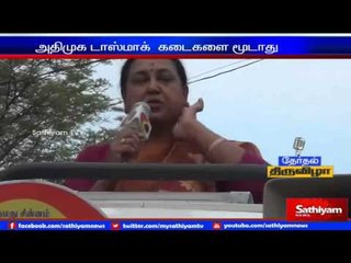 DMK will never close Tasmac: Premalatha.