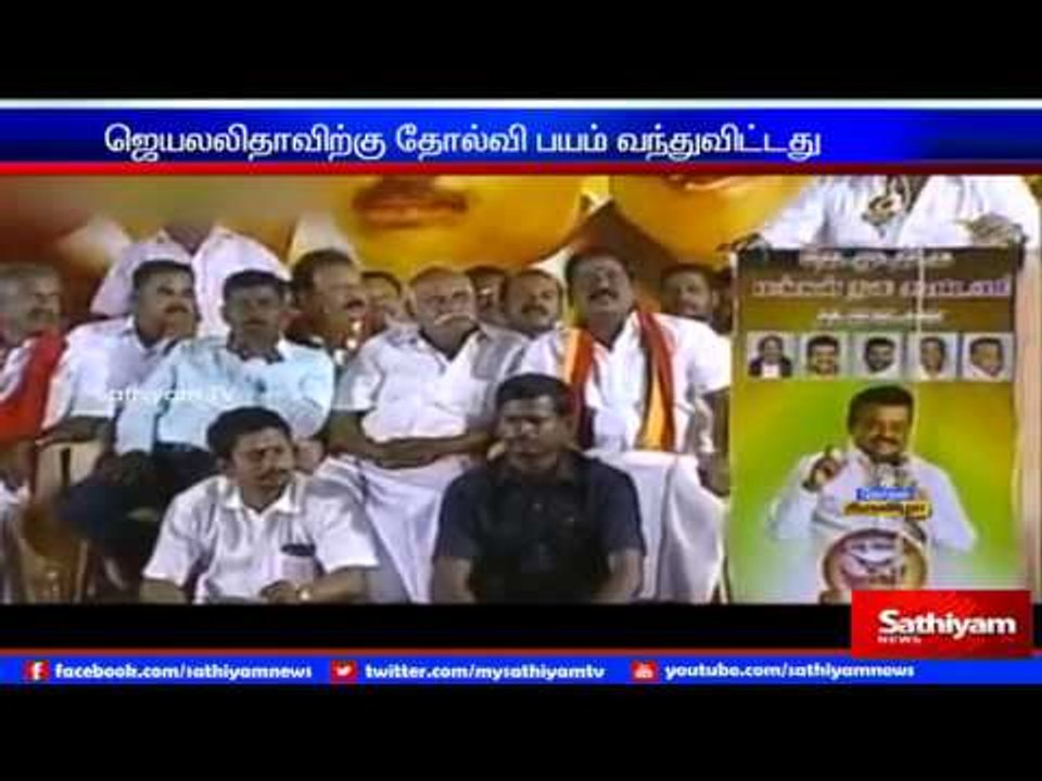 Jaya has given freebies in manifesto due to loosing fear: Vijayakanth.