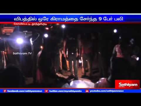 வேன் மீது லாரி மோதி விபத்து : 9 பேர் பலி