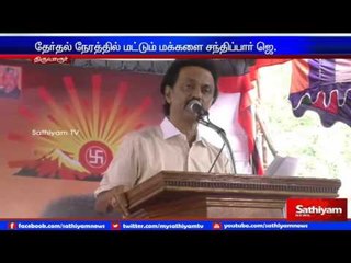 Tanjore : Karunanidhi is meeting people even in tottering age says Stalin