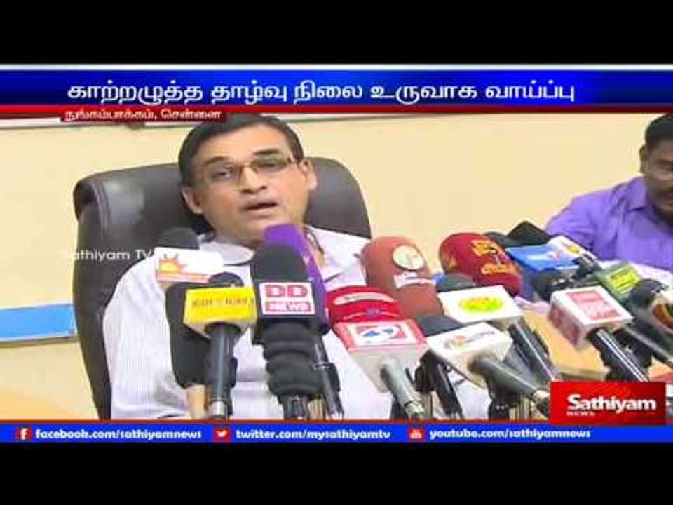 காற்றழுத்த தாழ்வு நிலை உருவாக வாய்ப்பு : சென்னை...