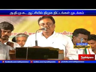ALL scheme brought by DMK were hindered by ADMK: Elangovan.
