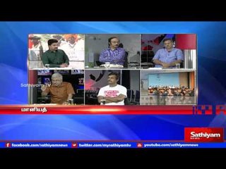 Sathiyam Sathiyame - மூடப்படும் நியாயவிலைக்கடைகளும் முடிவுக்கு வரும் மானியங்களும் - Part 1