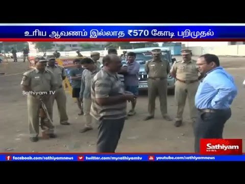 Rs 570 crore without appropriate documents seized