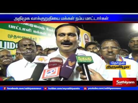 ADMK election manifesto is an announcement of impossible says Anbumani Ramadoss