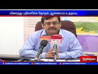 Notice to DMK and ADMK: EC.