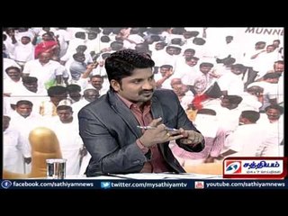 Sathiyam Sathiyame - வேட்பாளர்கள் பட்டியலும் வேகமெடுக்கும் போராட்டங்களும் Part 2