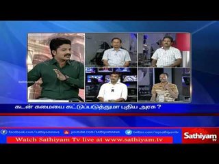 Sathiyam Sathiyame - முடிவுக்கு பிறகான புதிய அரசாங்கமும் எதிர்பார்ப்புகளும் part 2