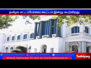 TN assembly starts today: TN.