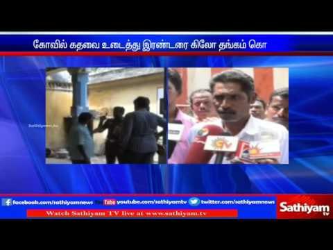தஞ்சை : கோவில் கதவை உடைத்து மர்ம நபர்கள் கொள்ளை