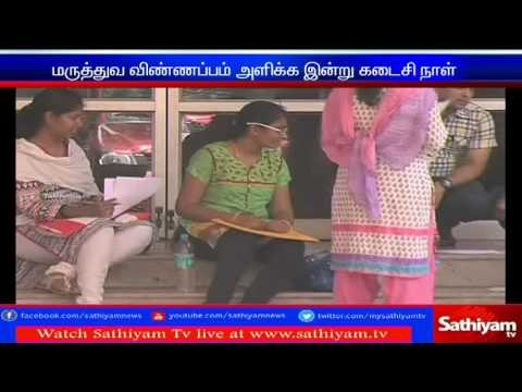 Today is the last day to nominate for medical seats: TN