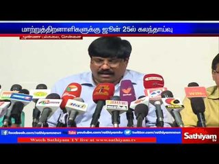 Random number for engineering will be released on June 20