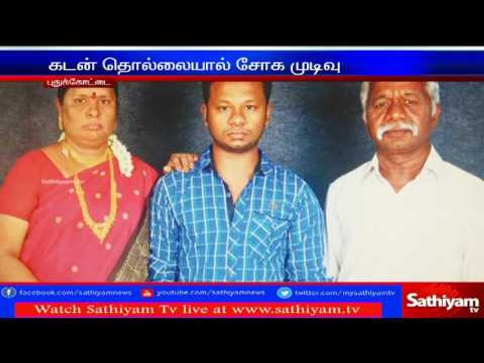 4 committed suicide from the same family