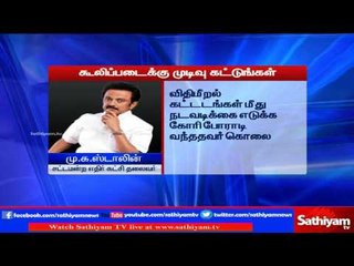 Jayalalitha should bring an end to Mercenary:  MK stalin