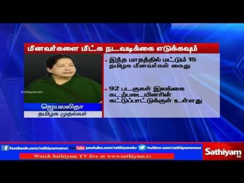 Jaya rights to Modi to rescue fishermens: TN.
