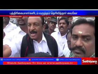 MDMK abused reporters: Nagerkovil