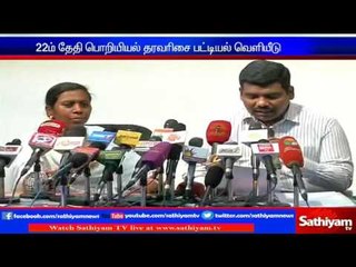 Random number released for engineering studies