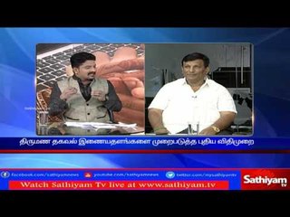 Sathiyam Sathiyame - திருமண தகவல் இணைய தளங்களும் திடுக்கிட வைக்கும் மோசடிகளும் Part 1
