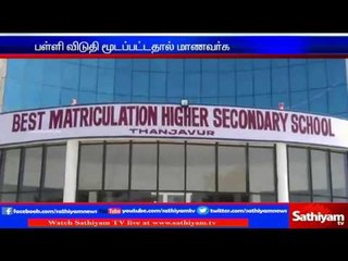 Tanjore: Students – Teachers involved in protest
