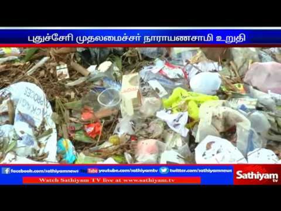 The status of government schools in Pondicherry will be improved: Pondy CM.