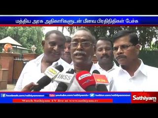 Fishermen representatives discussion with central government officials