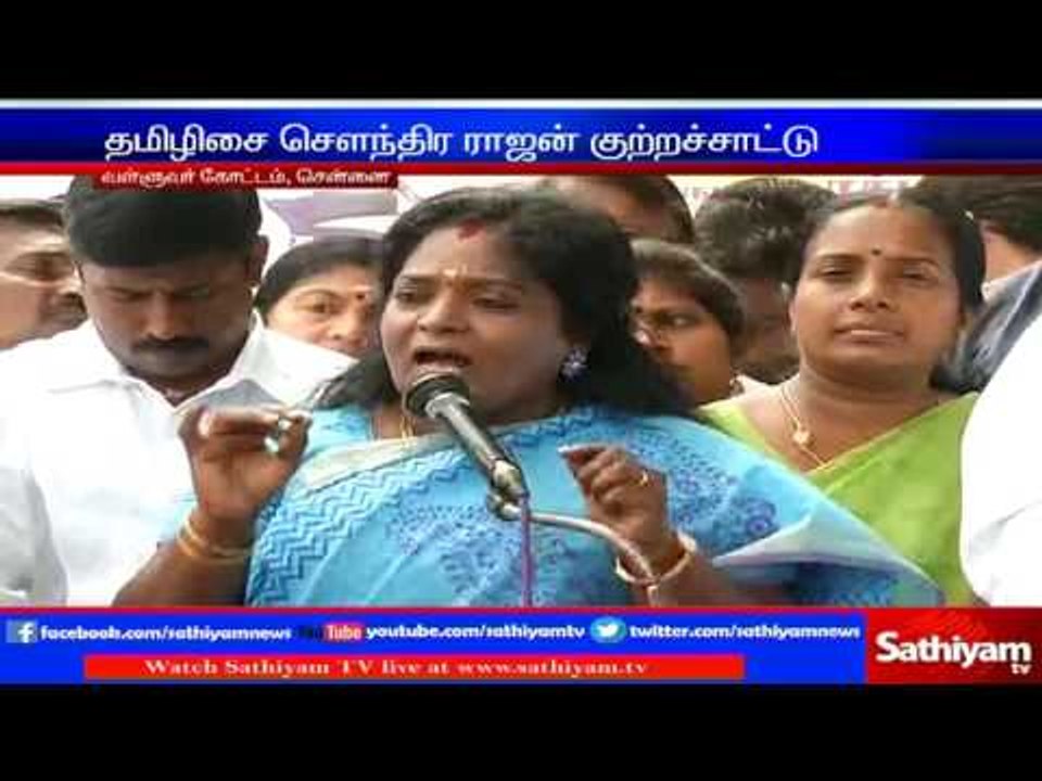 Chennai is changing into a place of indecency says Tamilisai