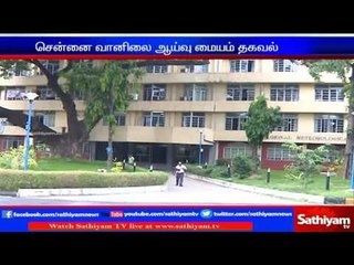 Chances of Rain in TN and Pondy today: IMD.