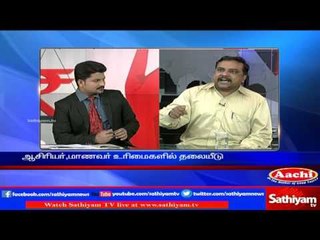 Sathiyam Sathiyame - தேசிய கல்விக் கொள்கையும் தேசிய அளவிலான கோரிக்கையும் - பகுதி-2