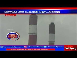 Power production started again: Thiruvalur.