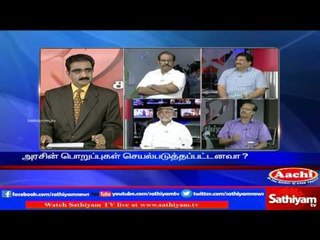 Sathiyam Sathiyame - விஷ்ணுப்ரியா தற்கொலை வழக்கு CBIக்கு மாற்றம் Part 2