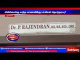 Pondicherry : Sexual assault on patient ; relatives attacks private hospital