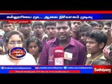 Namakkal : Officials decided to close the cooperative sugar mills polytechnic college